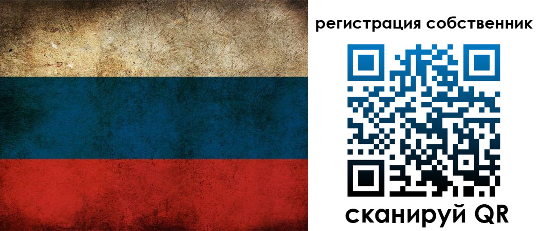 прописка ребенка в Сосногорске