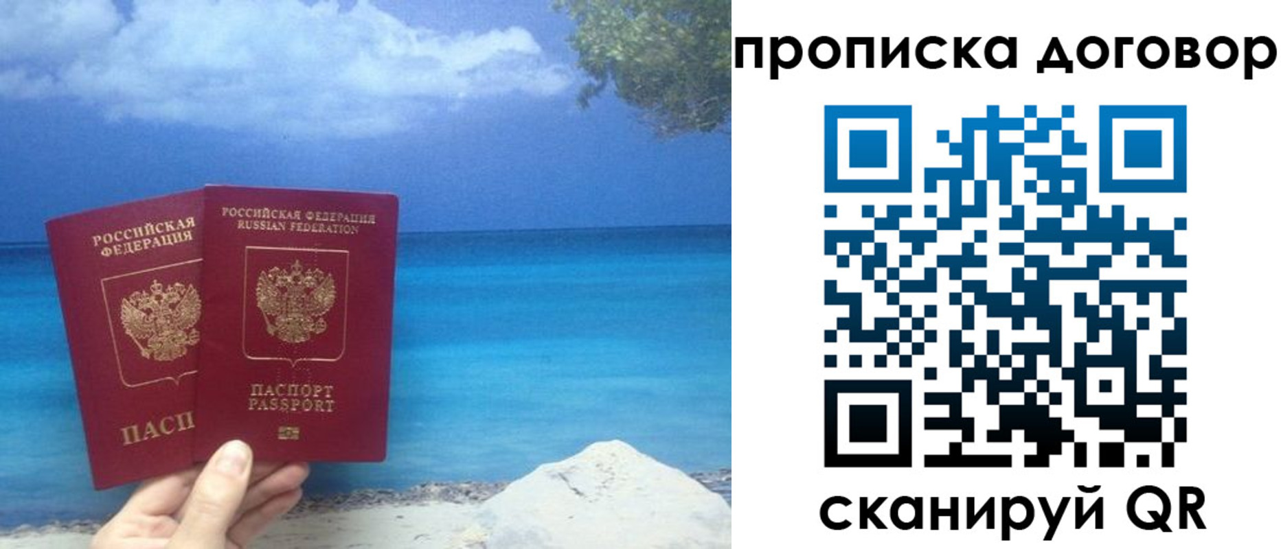 прописка в Сосногорске