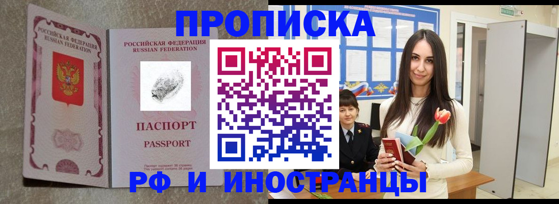 временная регистрация для всех в Сосногорске