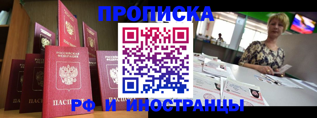 найти адрес прописки в Сосногорске