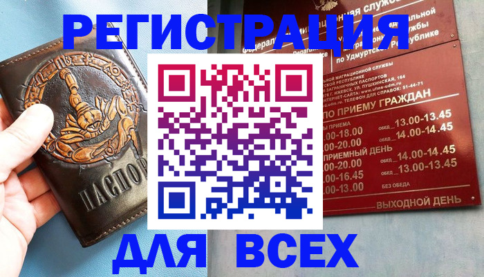 временная регистрация адрес в Сосногорске