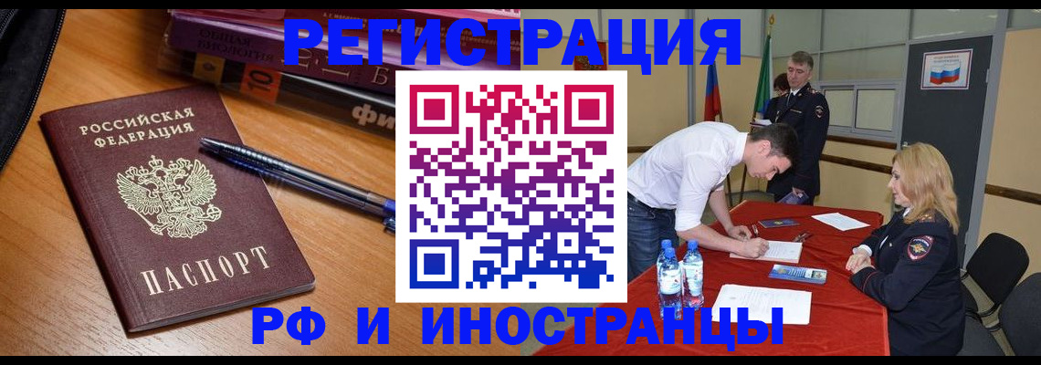 временная регистрация для всех в Сосногорске