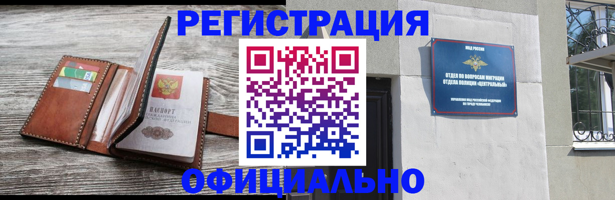 временная регистрация для школы в Сосногорске