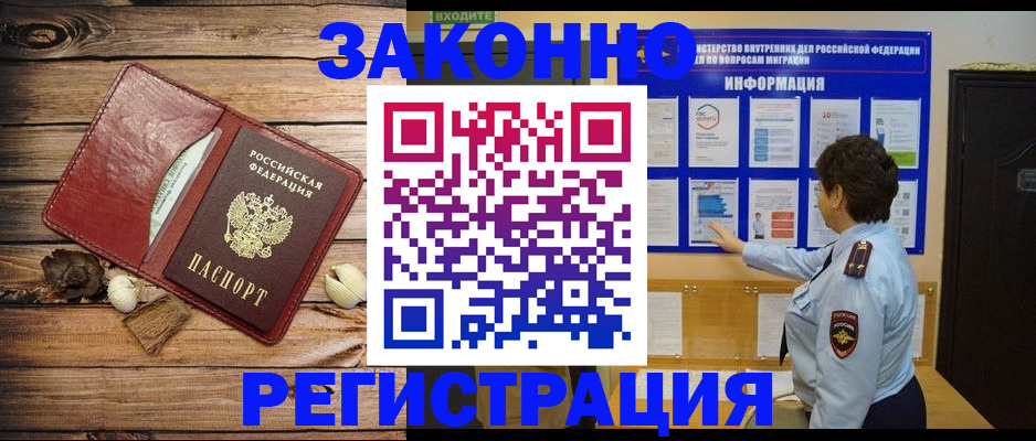 временная регистрация купить в Сосногорске