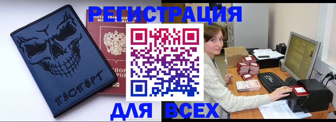 прописка 2025 в Сосногорске